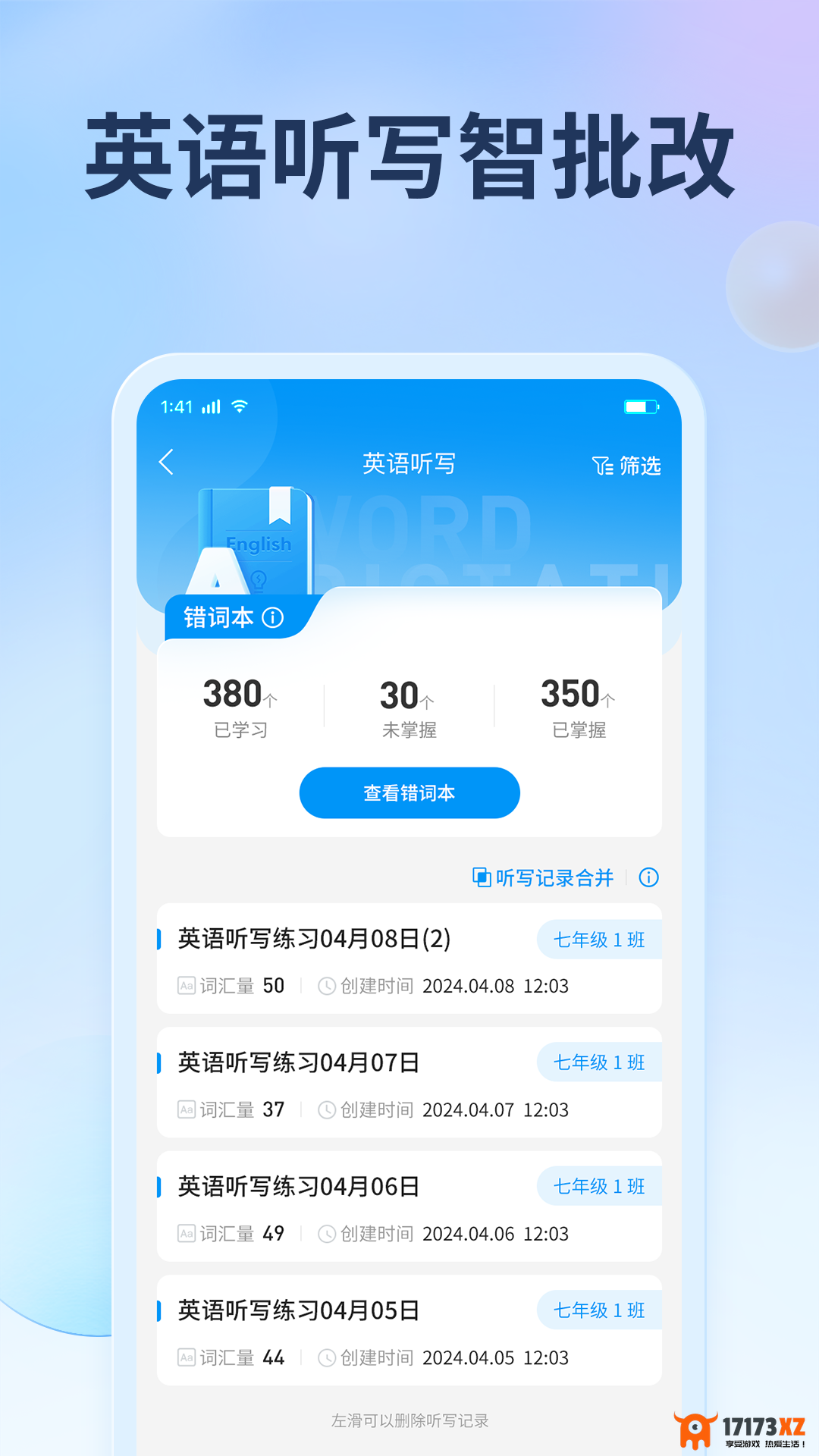 七天网络app下载_七天网络安卓最新版下载v3.2.5