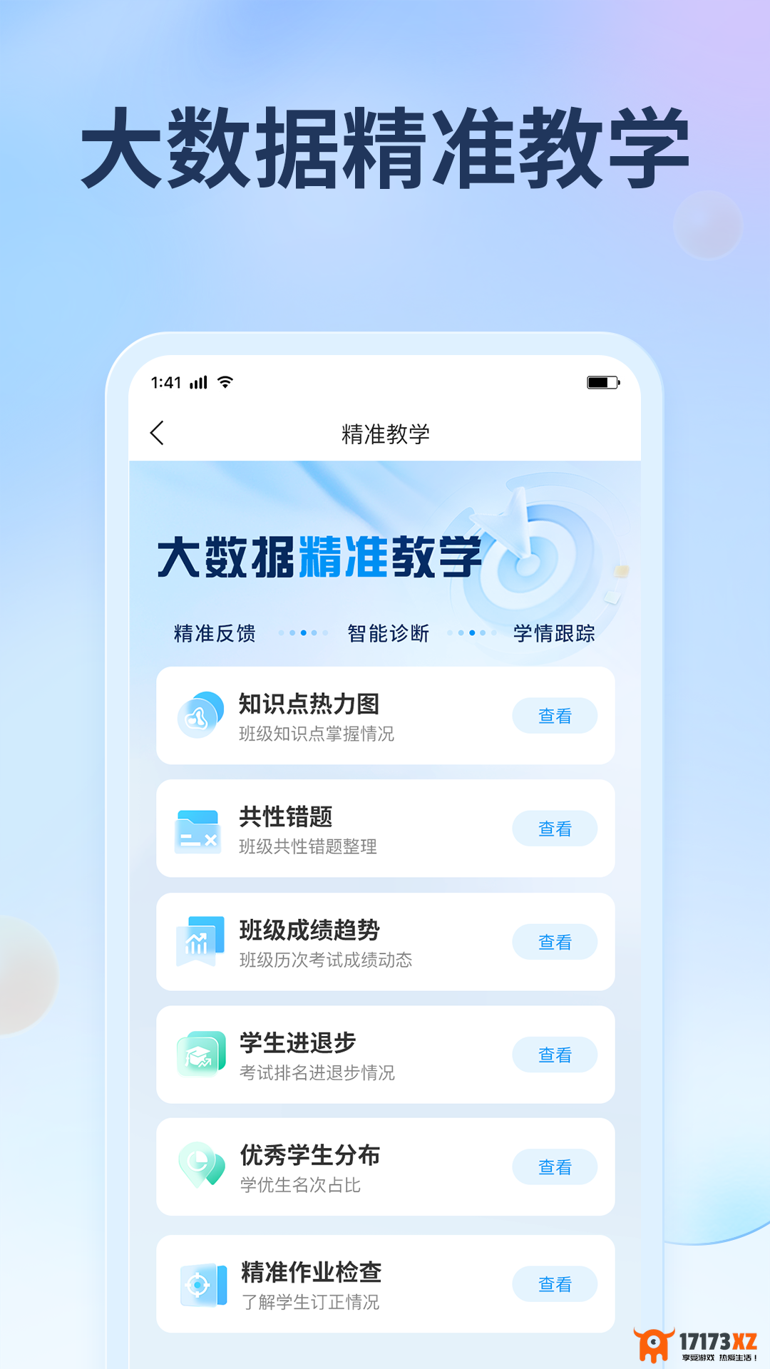 七天网络app下载_七天网络安卓最新版下载v3.2.5