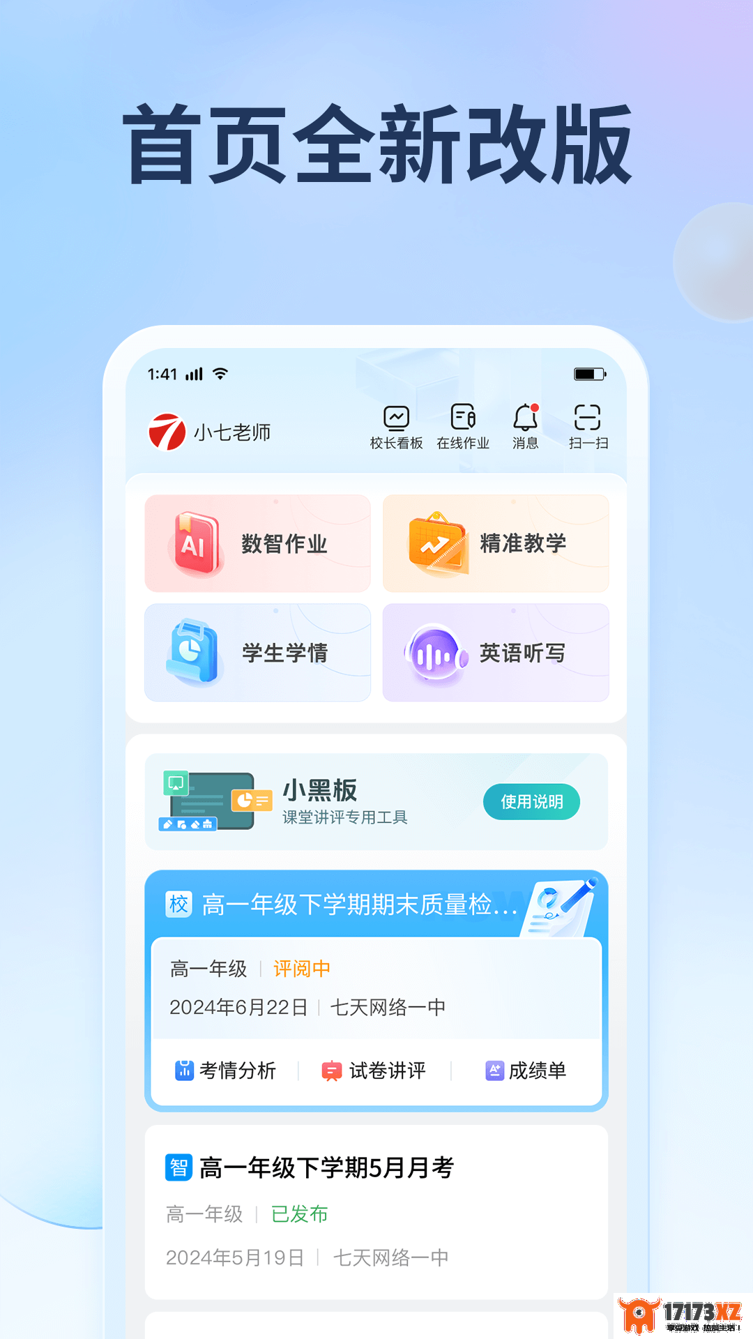 七天网络app下载_七天网络安卓最新版下载v3.2.5