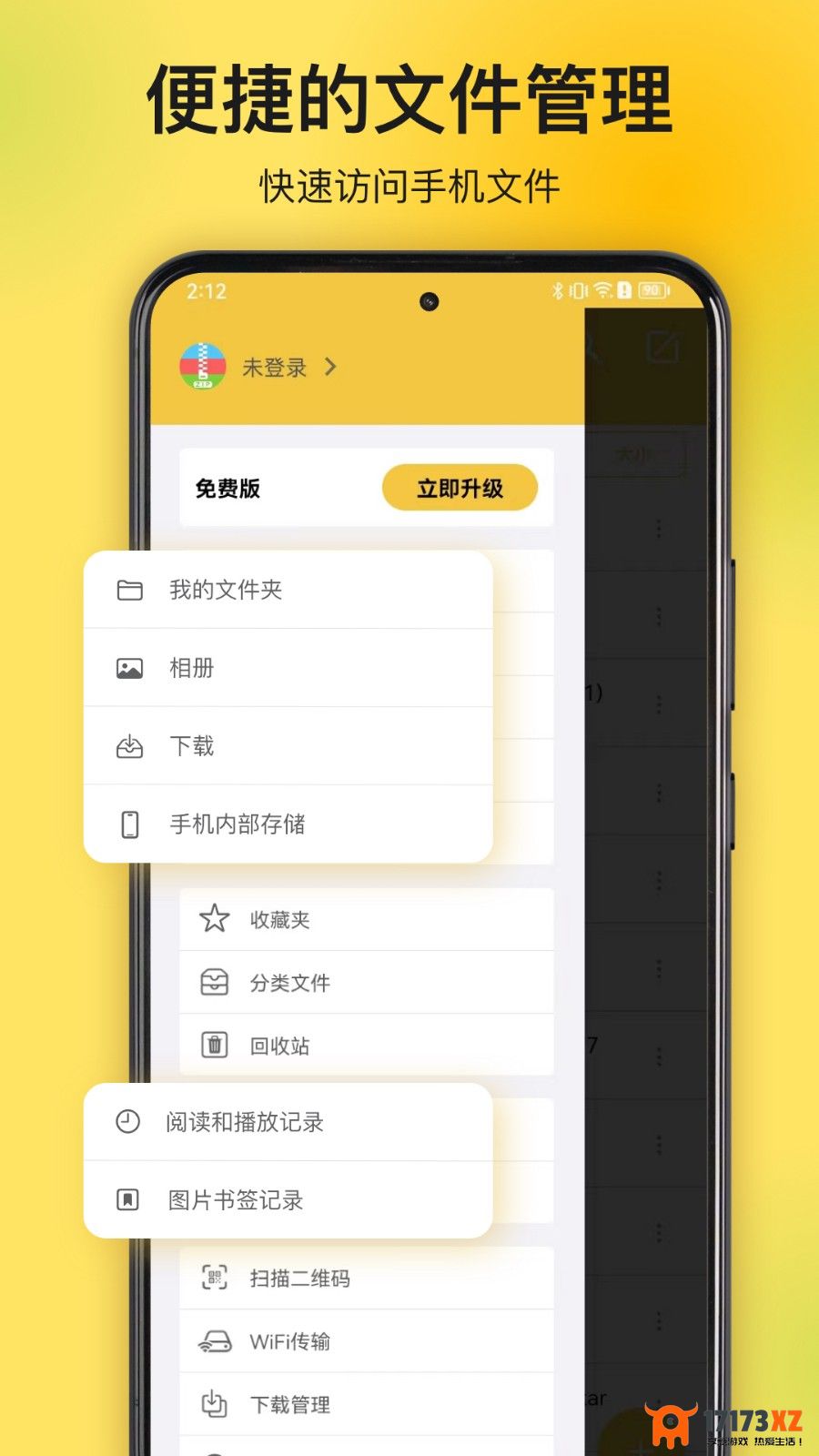 解压专家app下载_解压专家官网下载手机版v3.1.1