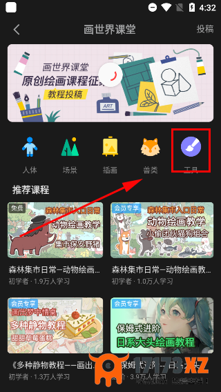 画世界pro下载官方正版_画世界pro官方正版app下载v2.9.1