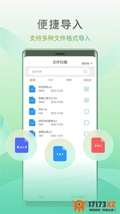 开心听书app下载_开心听书手机版免费下载v1.5.0