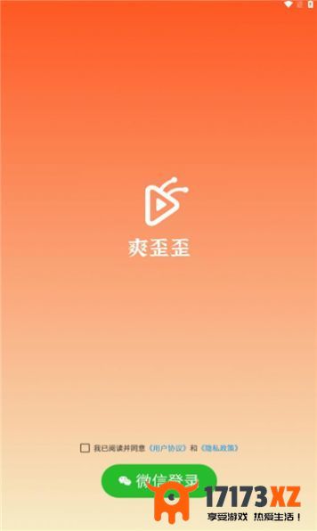 爽歪歪短剧官方版下载_爽歪歪短剧免费版下载v1.0