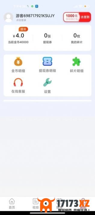 红瓜短视频app下载_红瓜短视频官方版下载v5.6.3