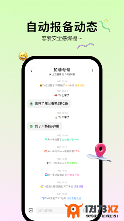 bind软件下载_bind最新版下载安装v3.7.6