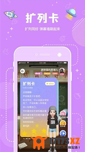 幸识app下载_幸识安卓版下载安装v2.4.4.2