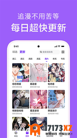 看耽漫画免费官网版下载_看耽漫画app最新版下载安装v1.0.4