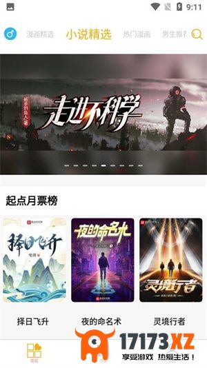 好漫6最新版本下载_好漫6官方版下载安装v5.05