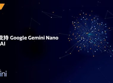 联发科新一代天玑旗舰芯片针对谷歌 Gemini Nano 多模态 AI 进行优化，支持图像和音频处理