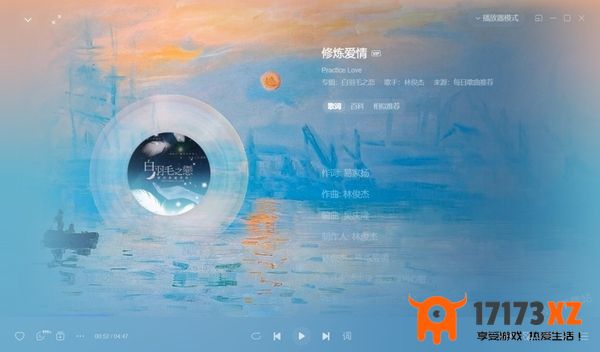 网易云音乐无法下载到u盘是为什么_如何查看歌曲的下载记录