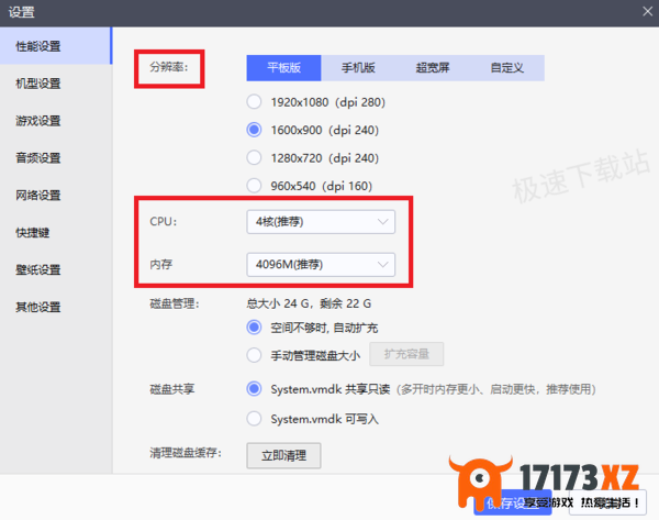 雷电模拟器多开游戏详细教程_多开游戏卡顿解决方法介绍