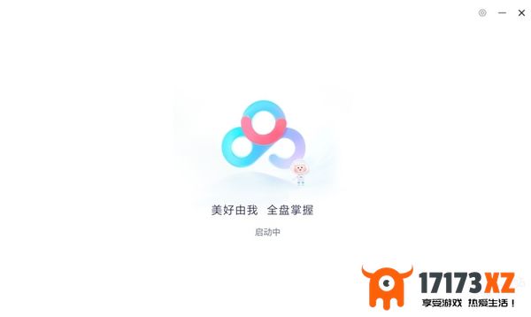 百度网盘个人版如何升级到企业版_个人版和企业版有什么区别