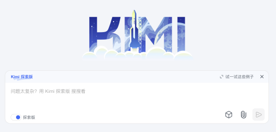 月之暗面发布 Kimi 探索版：搜索量相比普通版增强 10 倍，可精读 500 个页面