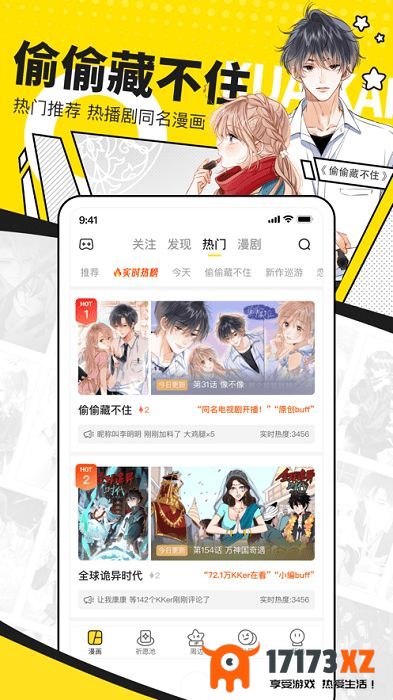 女神漫画免费版下载_女神漫画官方版app下载安装v2.5.1