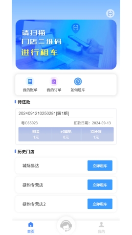 定租宝app最新版下载_定租宝手机版下载v1.0.9