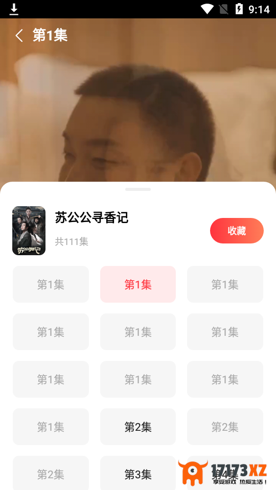 火柴短剧免费下载手机版_火柴短剧app官网版下载v1.0.0