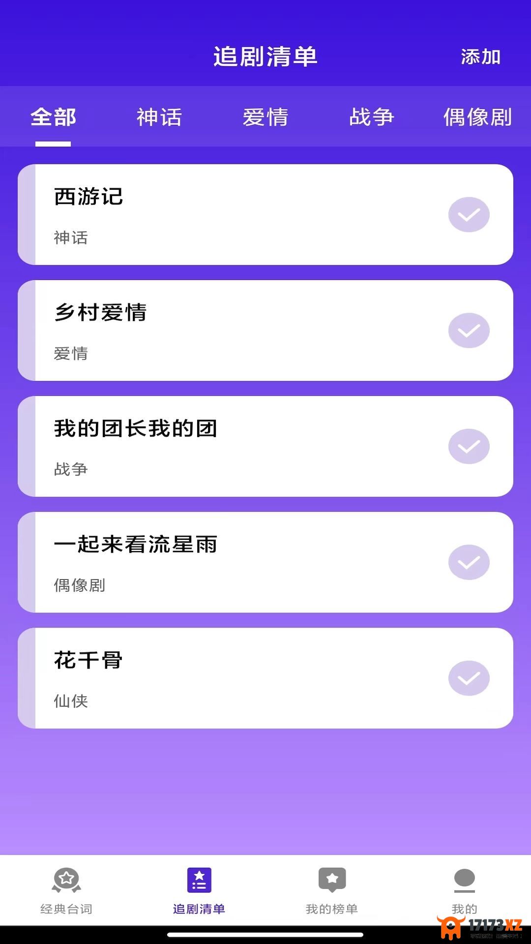 剧来看app最新版下载_剧来看软件安卓版下载安装v1.0.3