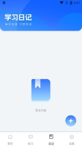 好课在线学习app手机版下载_好课在线学习官方版下载v1.0.1