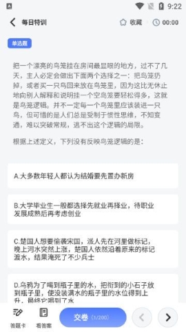 好课在线学习app手机版下载_好课在线学习官方版下载v1.0.1