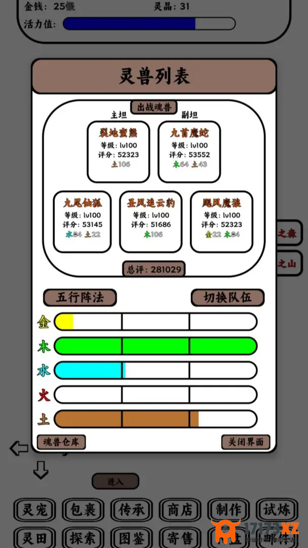 只会抓宠的我突然无敌了下载_只会抓宠的我突然无敌了游戏最新版下载